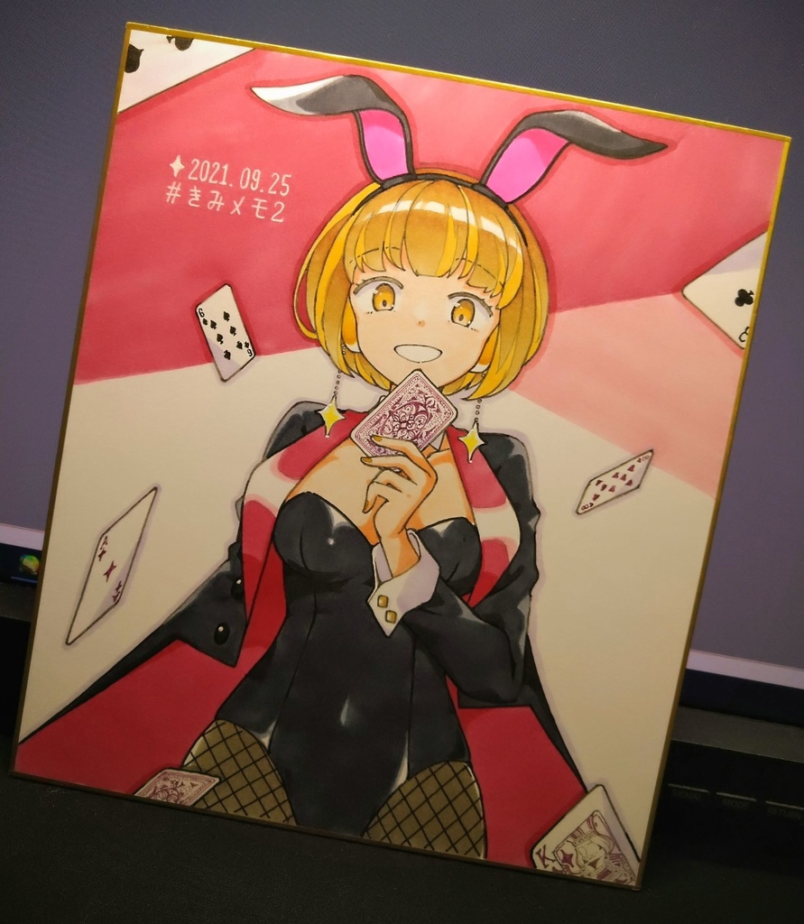 駅メモ直筆色紙