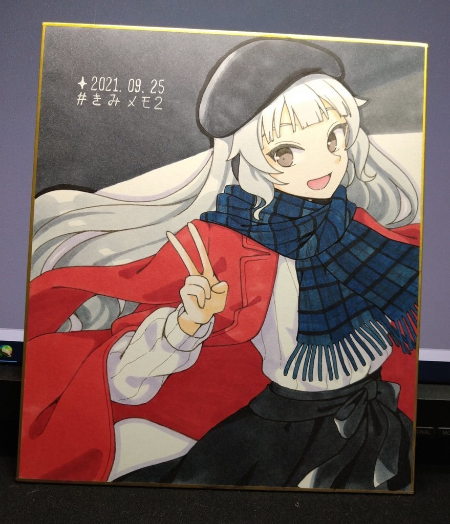 駅メモ直筆色紙