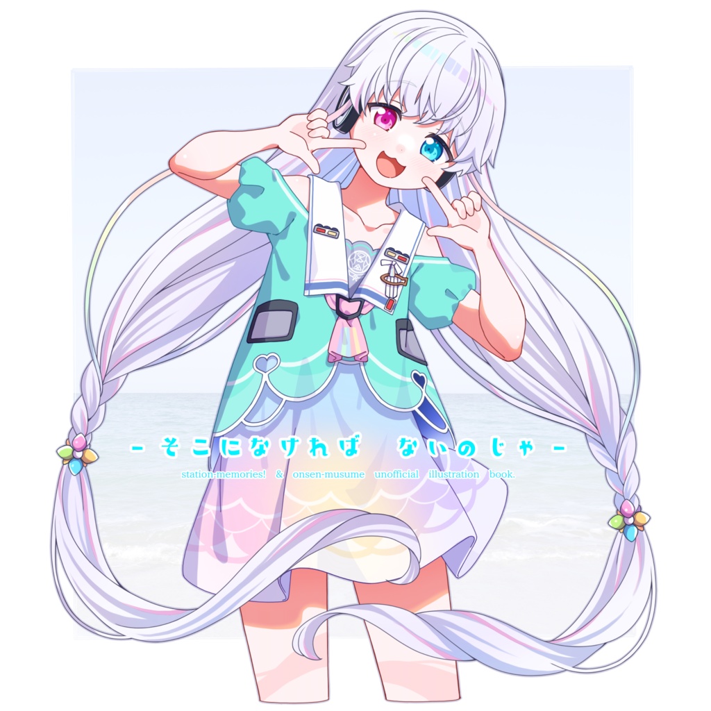 - そこになければ ないのじゃ -