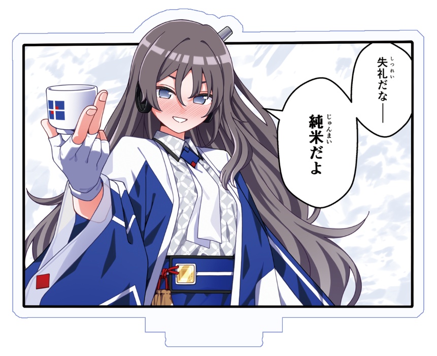 純米しゅかアクスタ