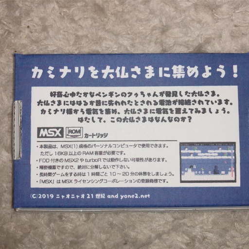 大仏パラダイス the Great Buddha Paradise