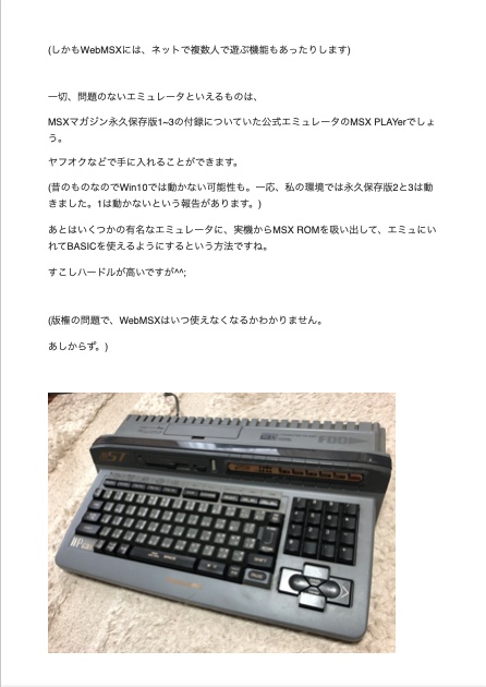 MSX BASIC超初級解説+MSX BASICでゲームを作ろう 電子書籍