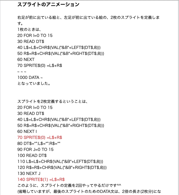 売れ筋ランキングも MSXポケットバンク 知能ゲーム38 BASICミニ講座 13 コンピュータ・IT