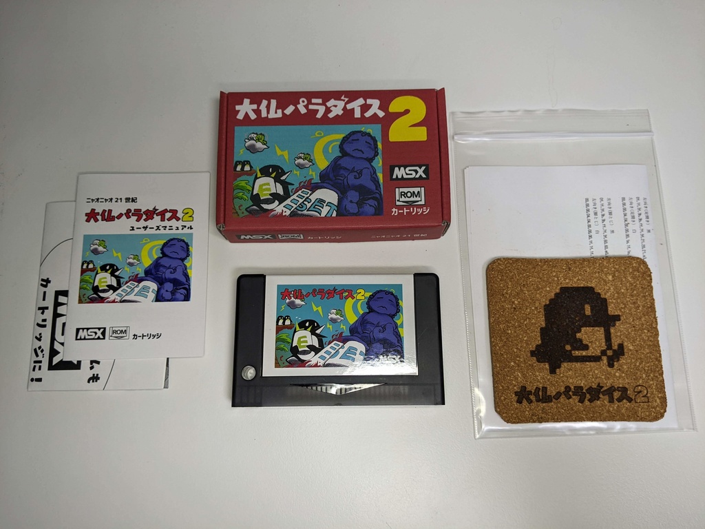 大仏パラダイス2