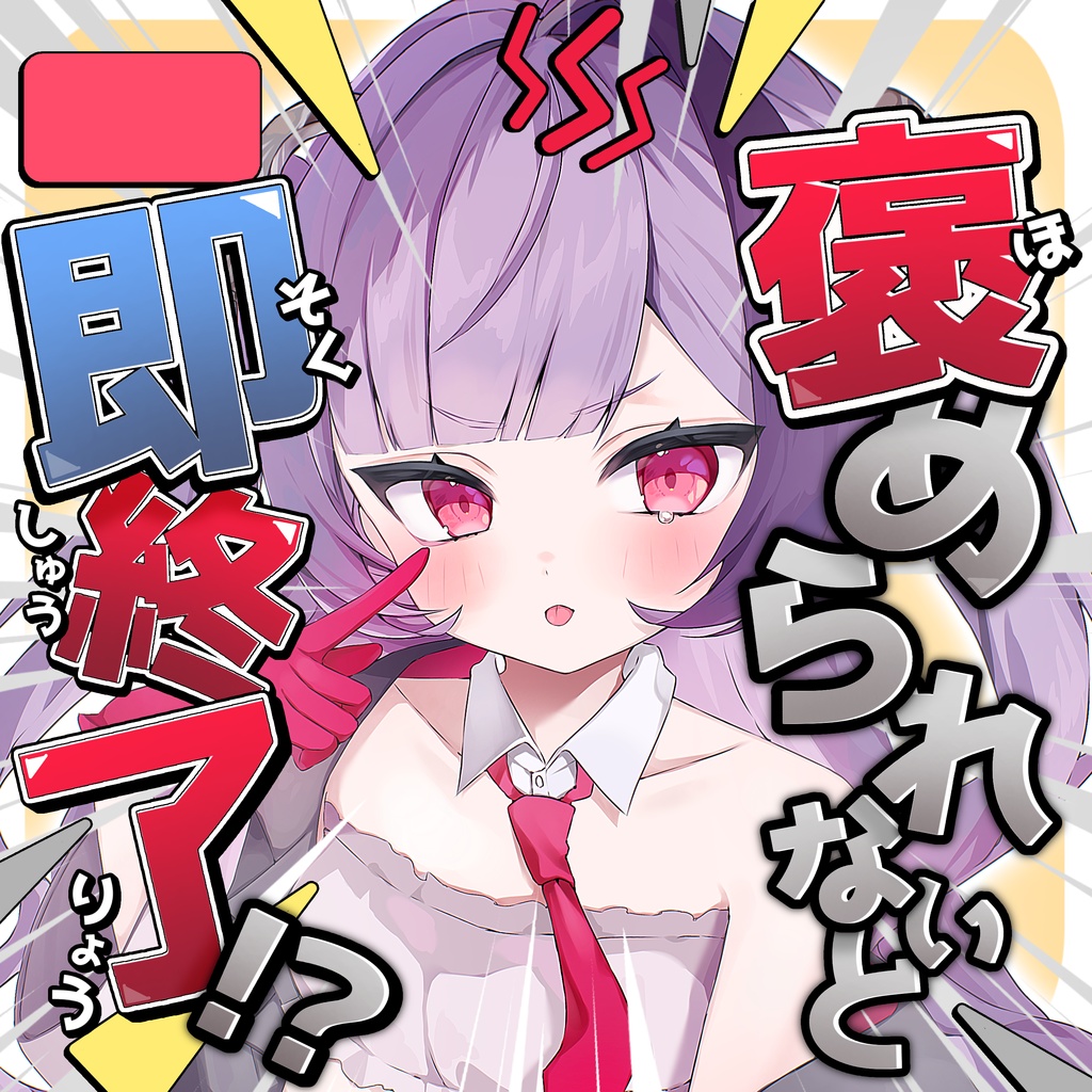 IRIAMサムネ素材 雑談 ネタ系 