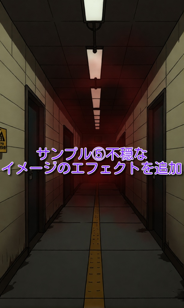 背景画像素材「不穏な直線廊下」 デフォルメ調