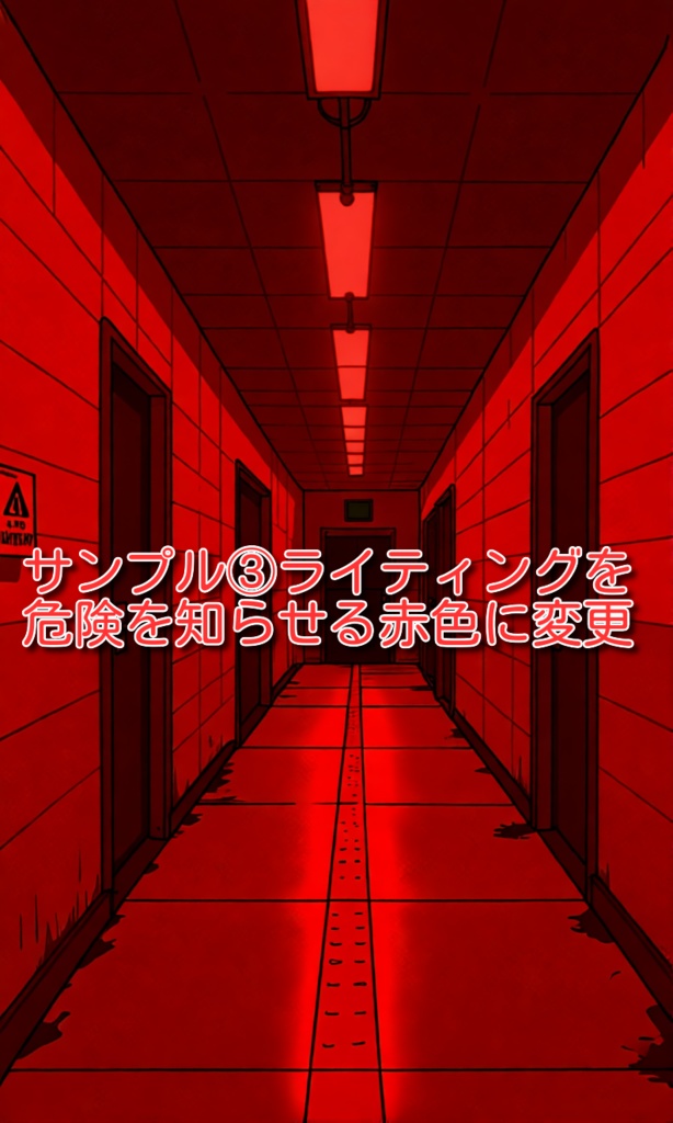 背景画像素材「不穏な直線廊下」 デフォルメ調