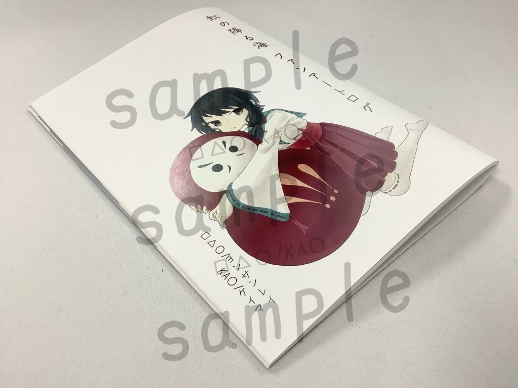 ファンアートログ本/□△○