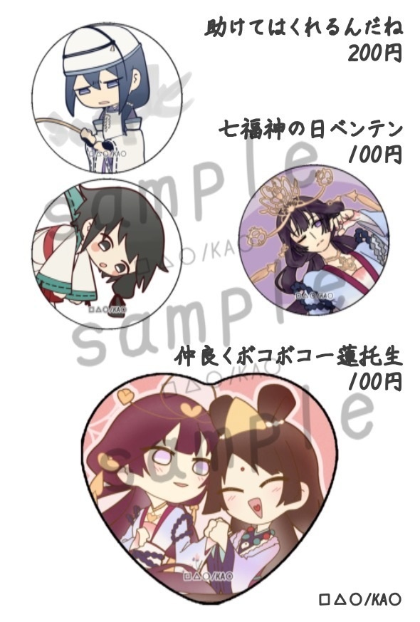 缶バッジ/□△○