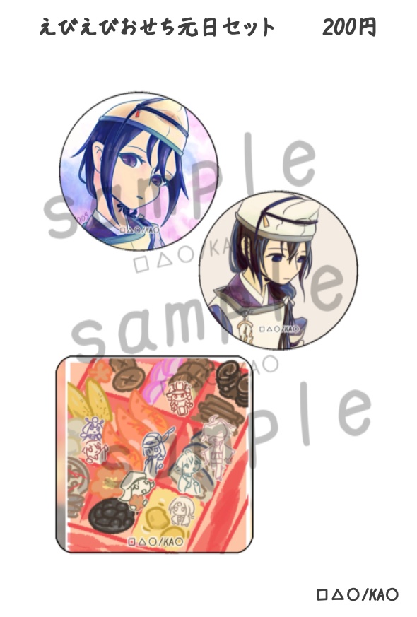 缶バッジ/□△○