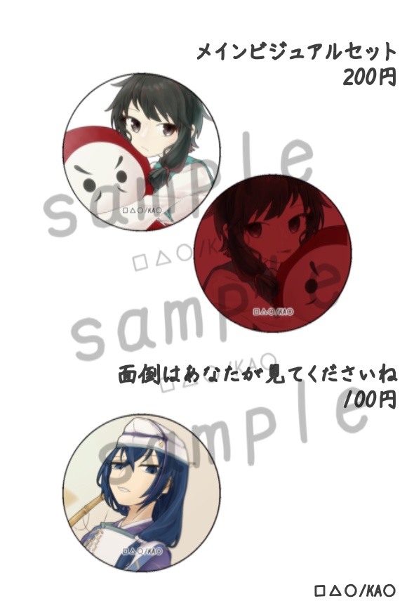 缶バッジ/□△○