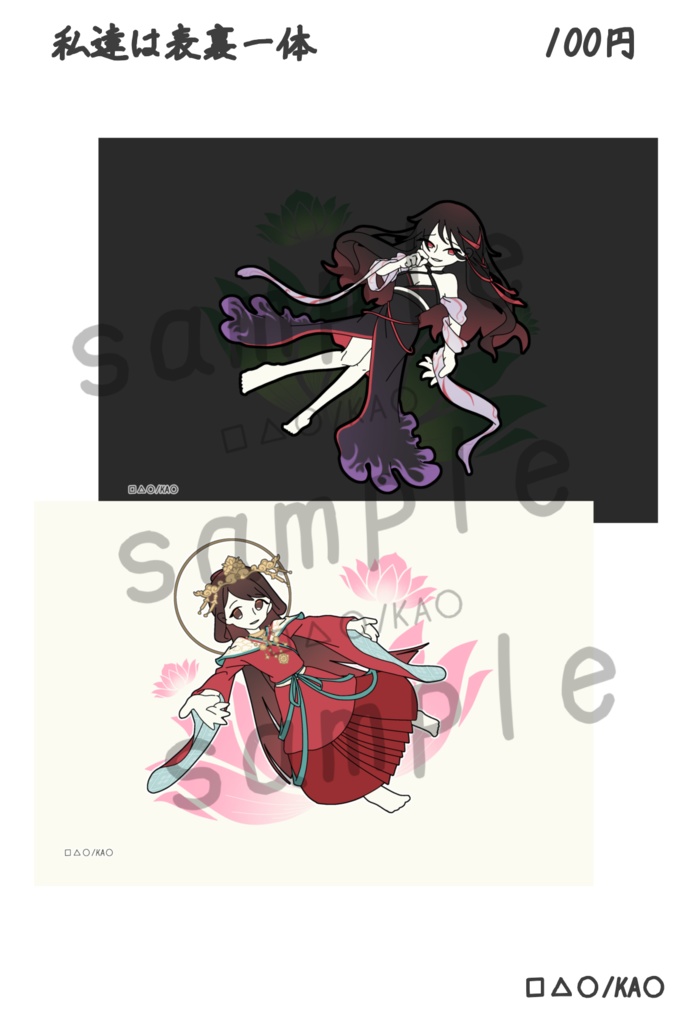 ポストカード/□△○