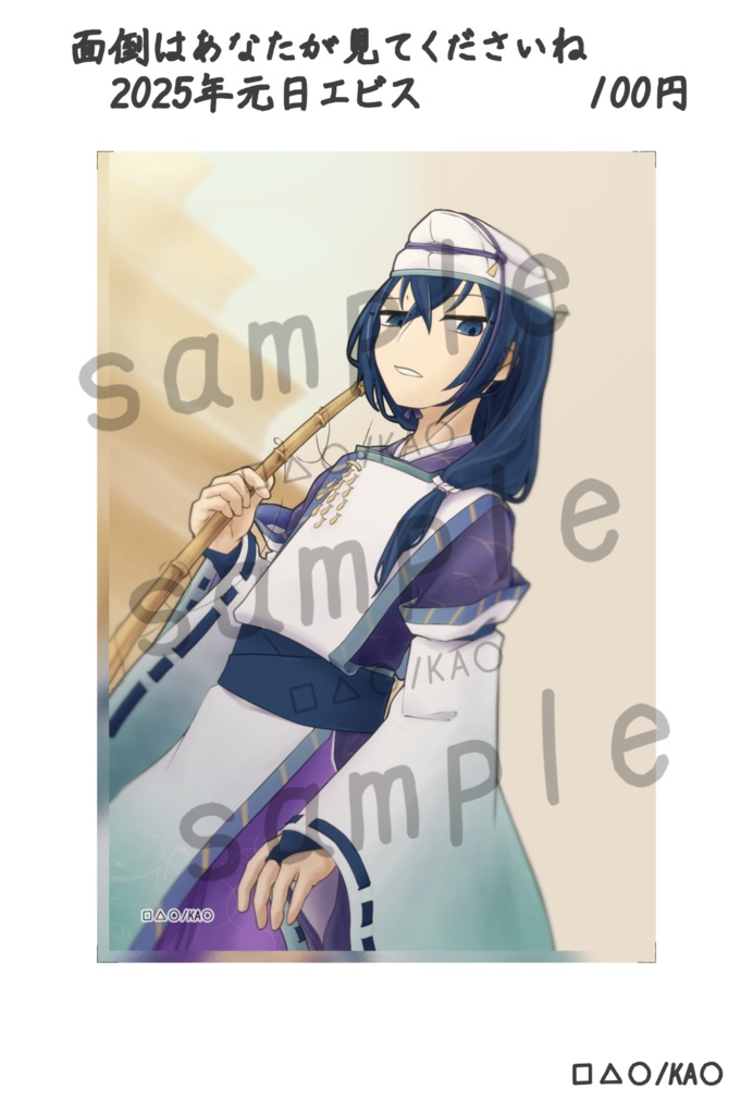 ポストカード/□△○