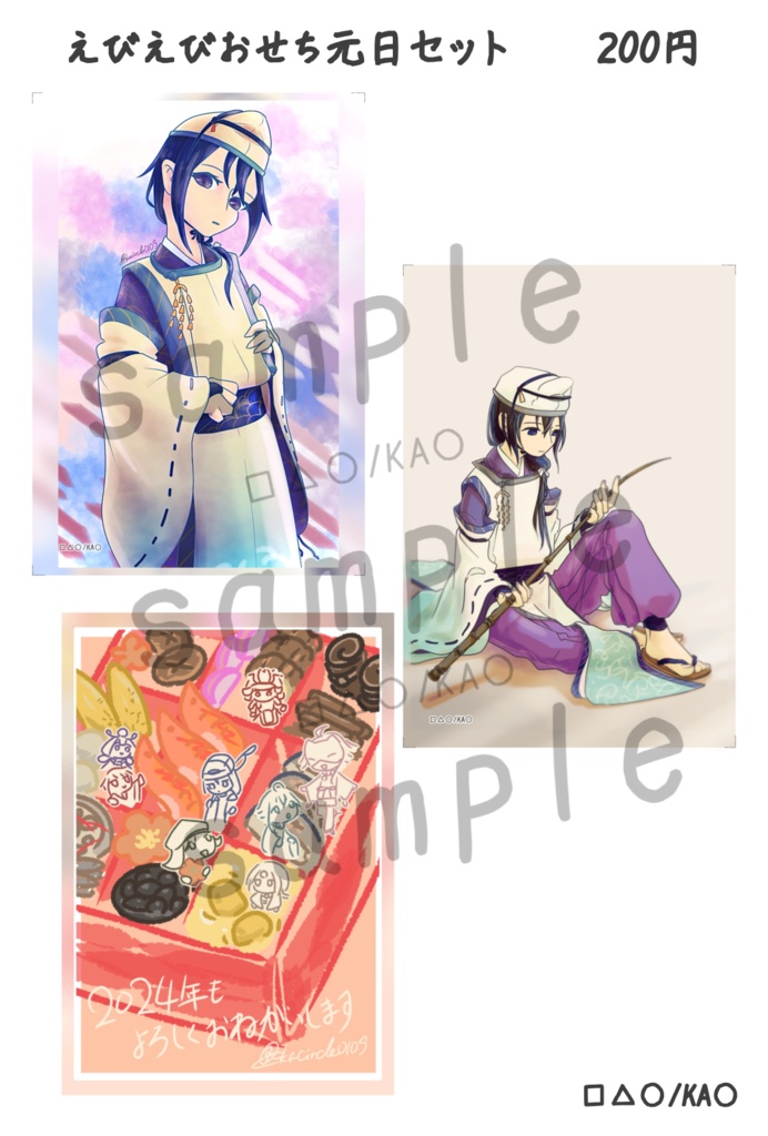 ポストカード/□△○