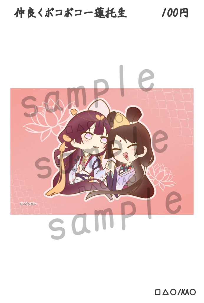 ポストカード/□△○