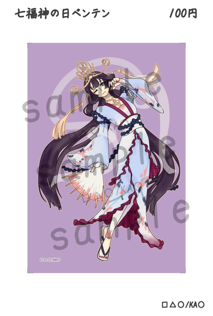 ポストカード/□△○