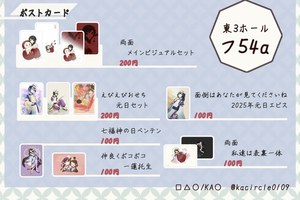 ポストカード/□△○