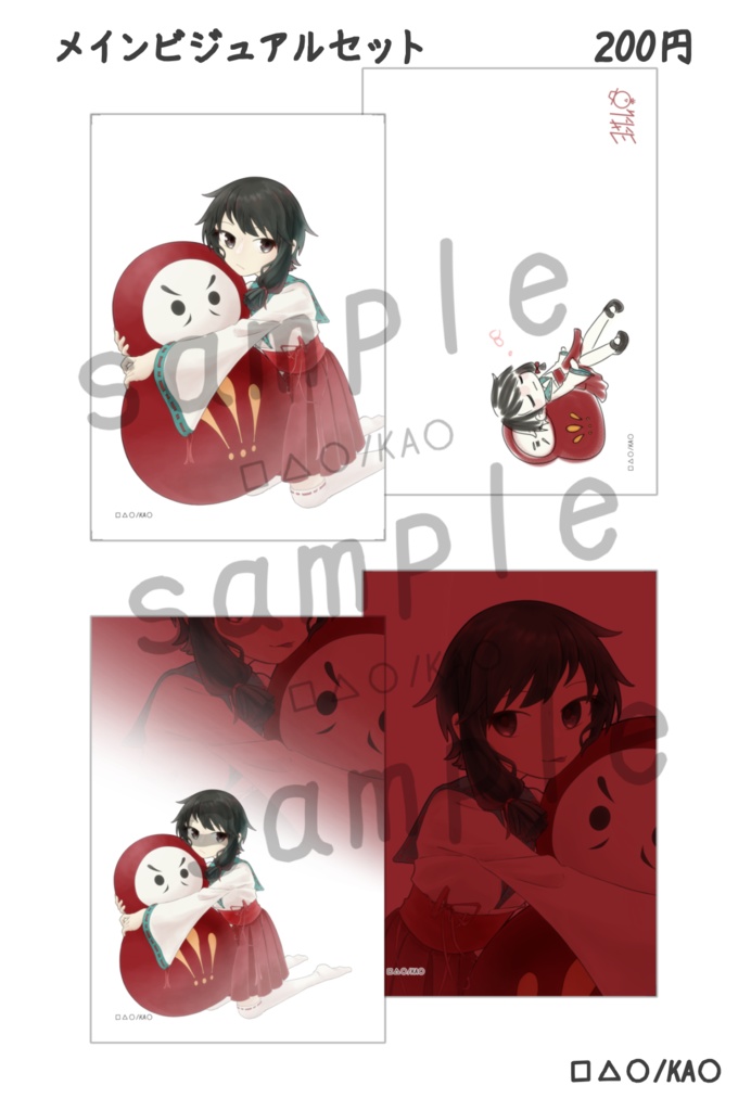 ポストカード/□△○