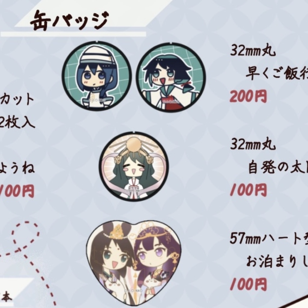 缶バッジ/□△○