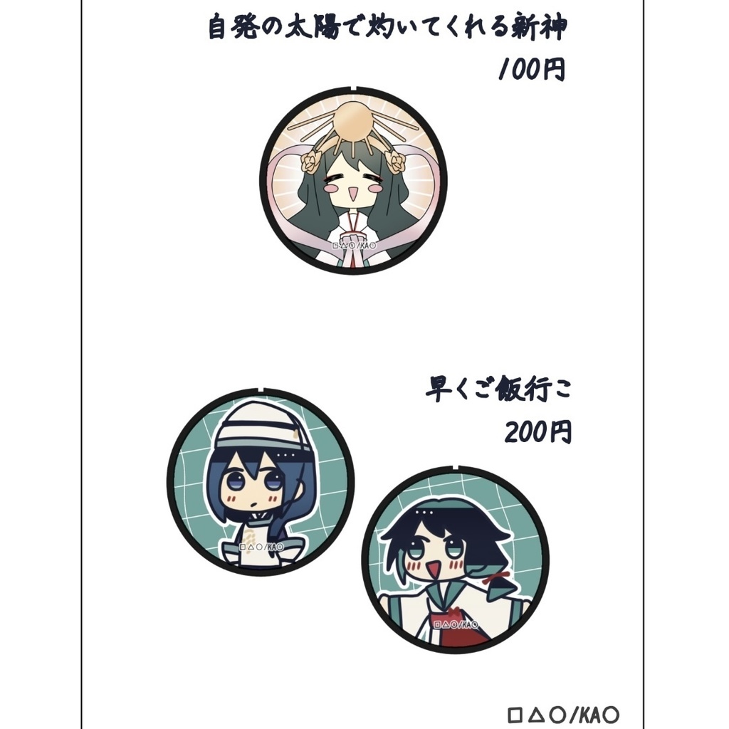 缶バッジ/□△○