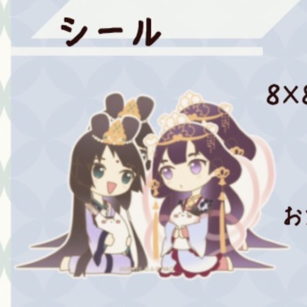 シール/□△○