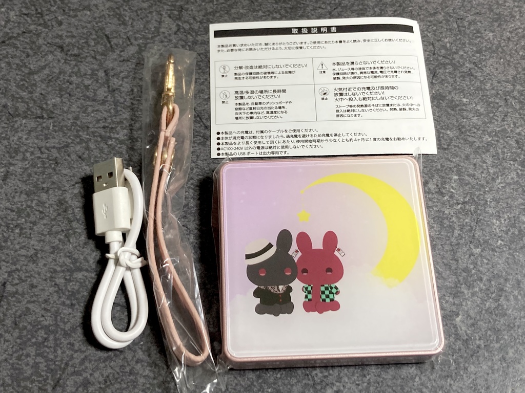 うさぎ化スクエアモバイルバッテリー