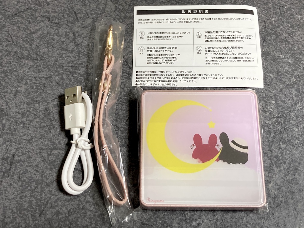 うさぎ化スクエアモバイルバッテリー