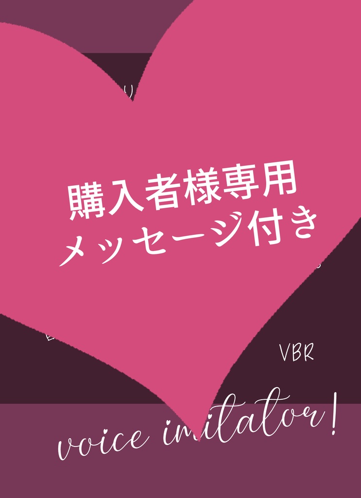 【アイドルシリーズ】第一段:VBR【フォトカード】