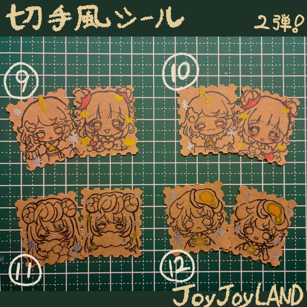 切手風シール