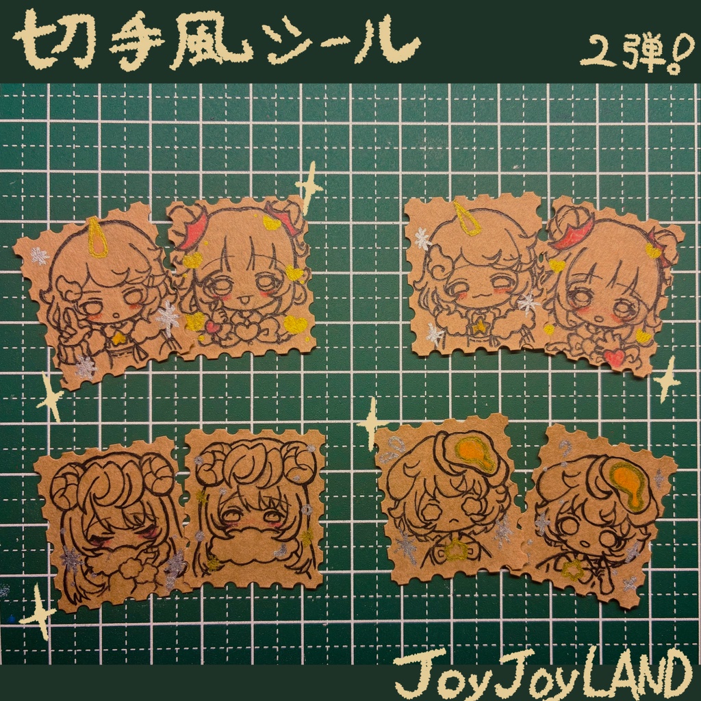 切手風シール