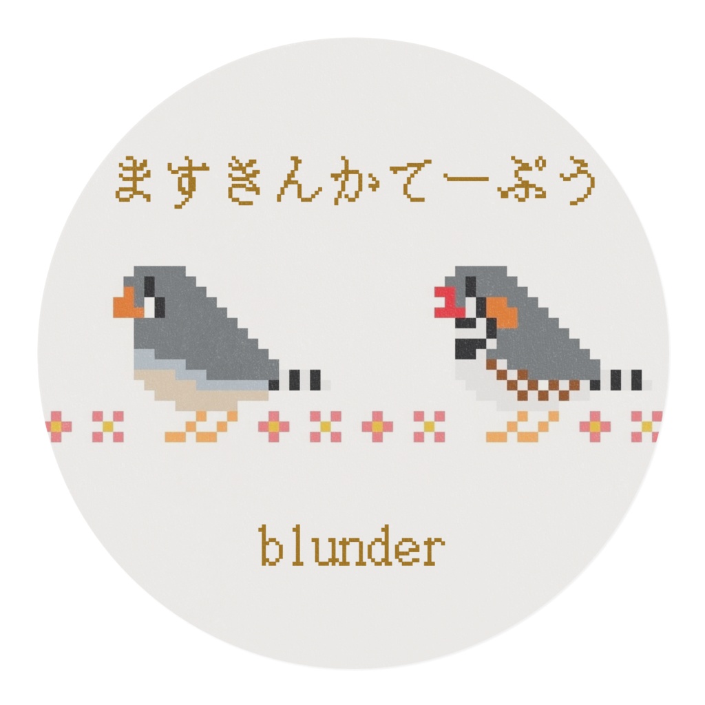 マスキングテープ(キンカチョウ・ノーマル)