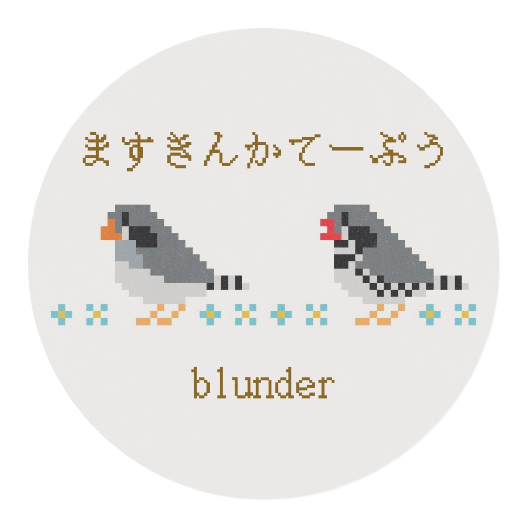 マスキングテープ(キンカチョウ・ブラックチーク)