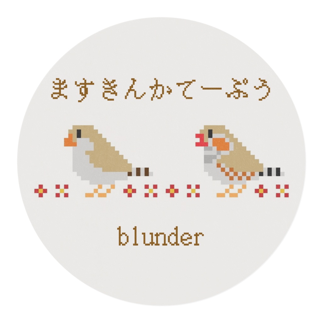 マスキングテープ(キンカチョウ・ペンギンフォーン)