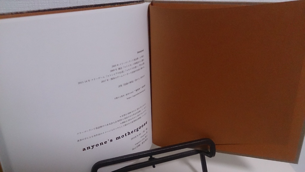 anyone's mothergoose