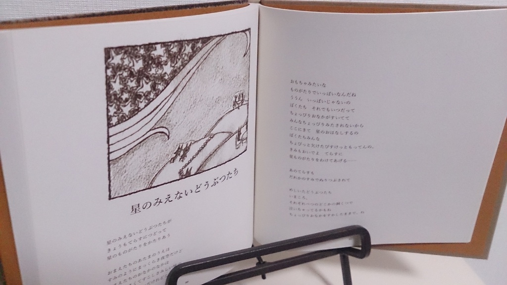 anyone's mothergoose