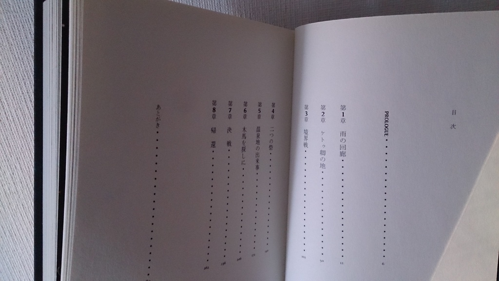 レチエ(限定上製本)