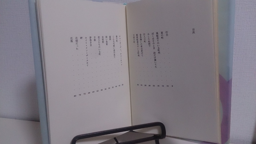 私家版詩集『その他のお花』(2013年/初版/在庫1冊)