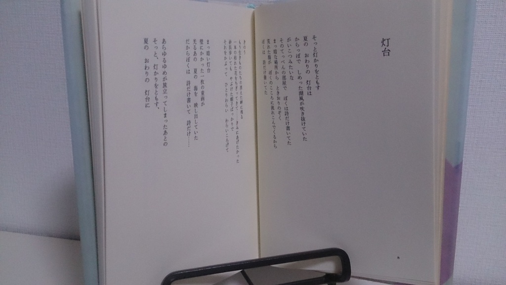 私家版詩集『その他のお花』(2013年/初版/在庫1冊)