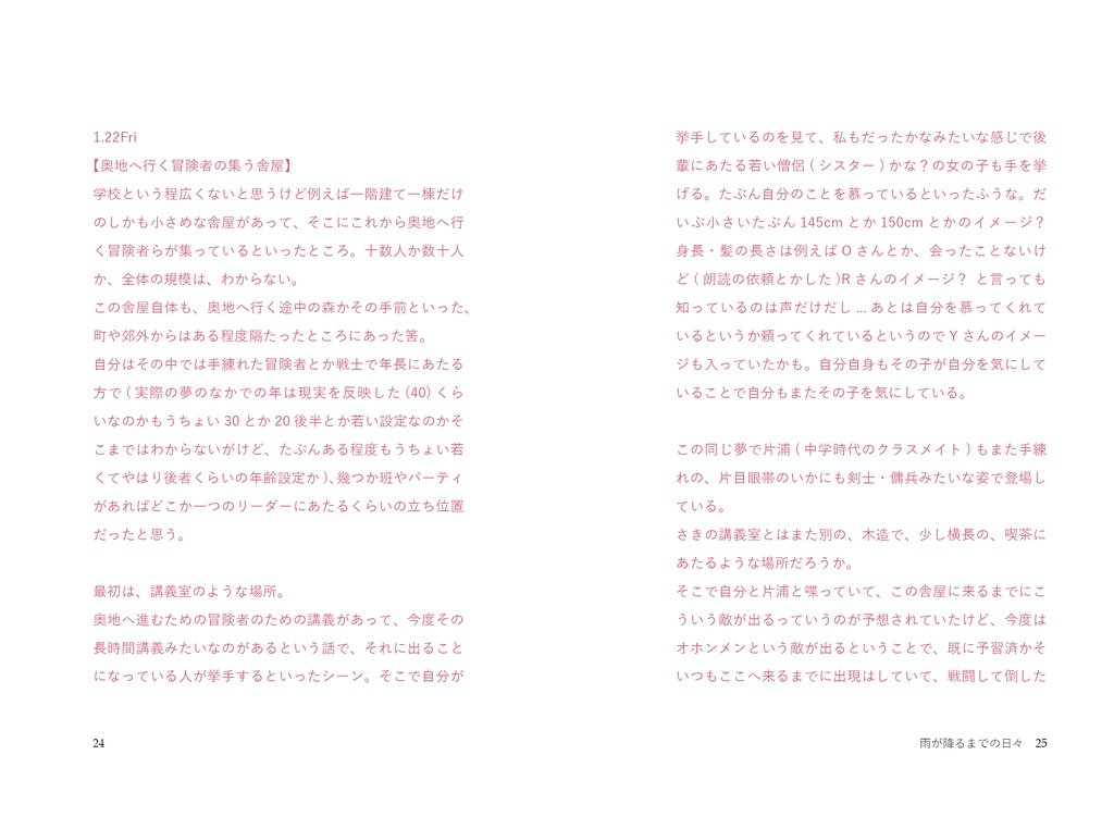 夢綴り&街歩き大阪篇㊦