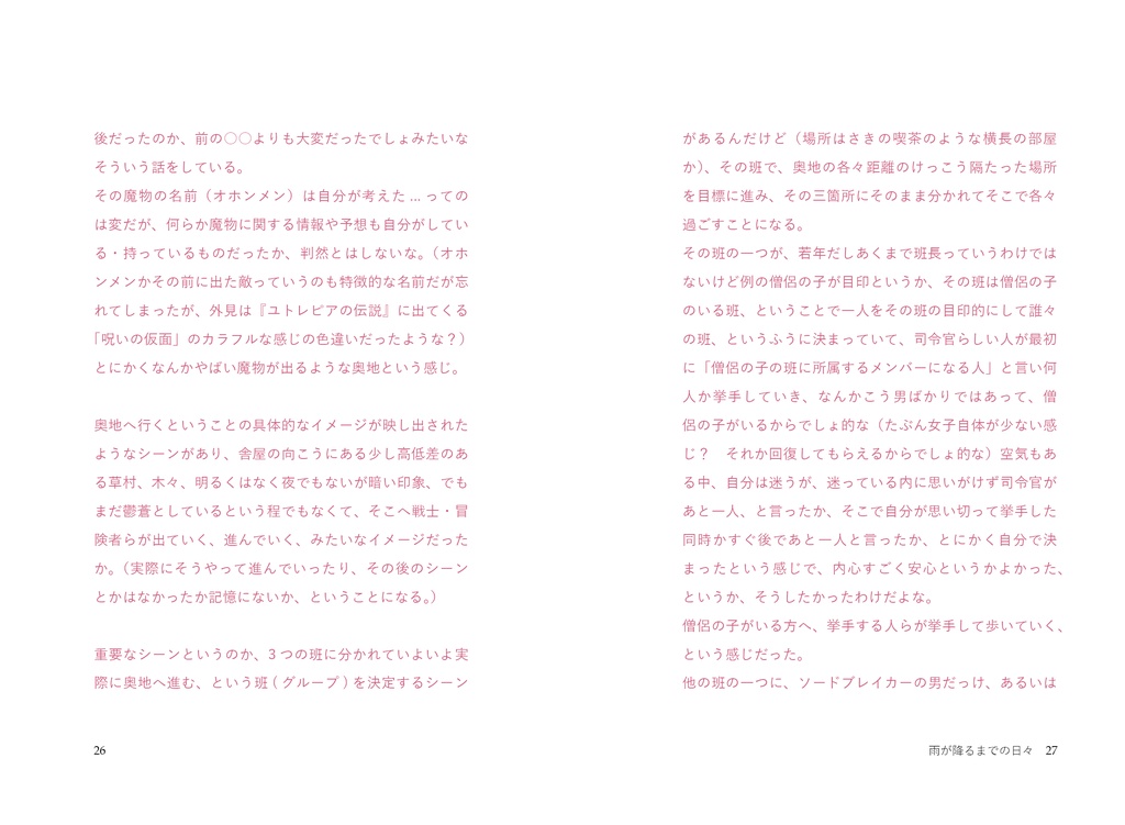 夢綴り&街歩き大阪篇㊦