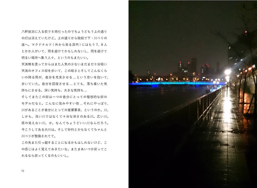 夢綴り&街歩き大阪篇㊦