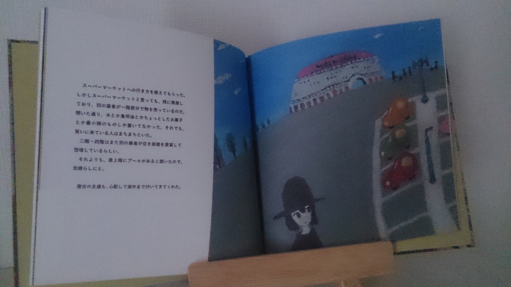 タナトンタナトス川紀行