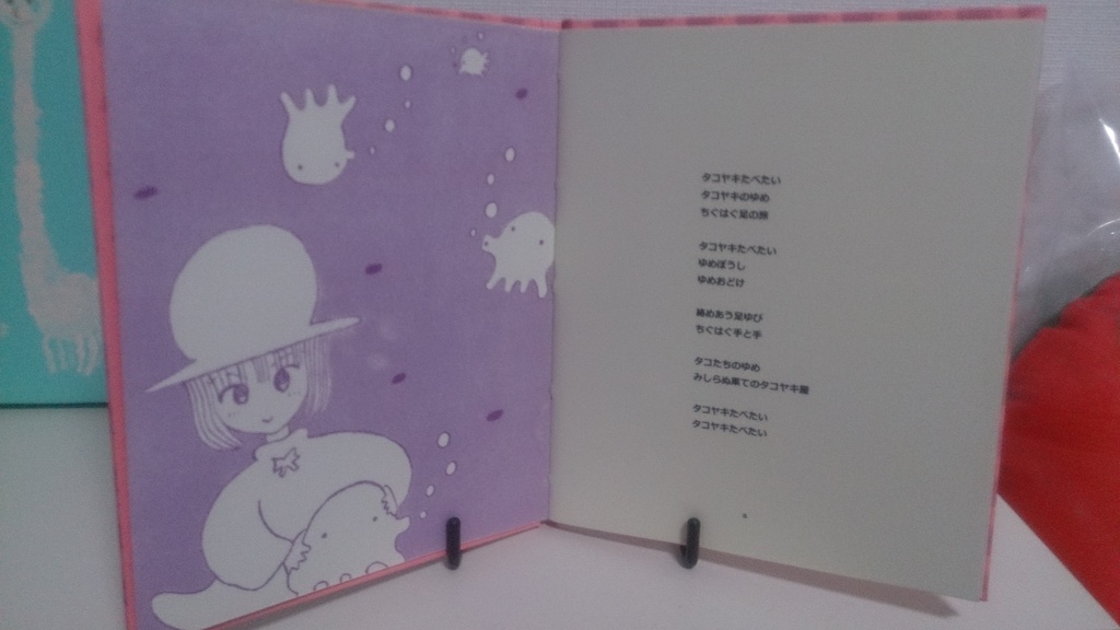 TACOYAKI TABEETAI・金(タコヤキたべたい・金バージョン)