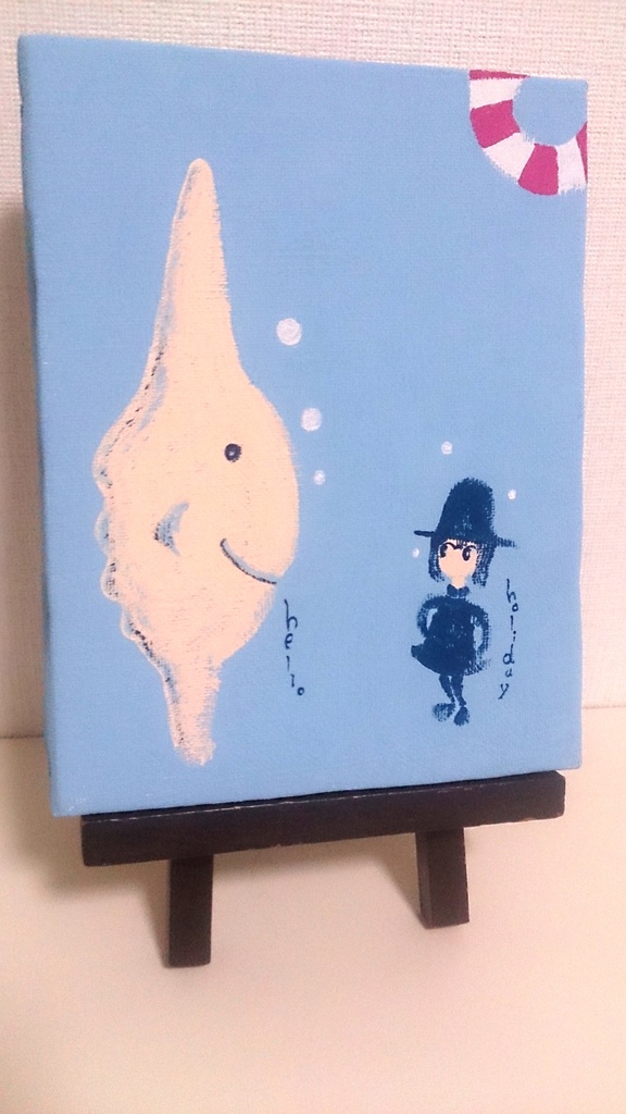 【絵画】"hello,holiday"(molamola&me)