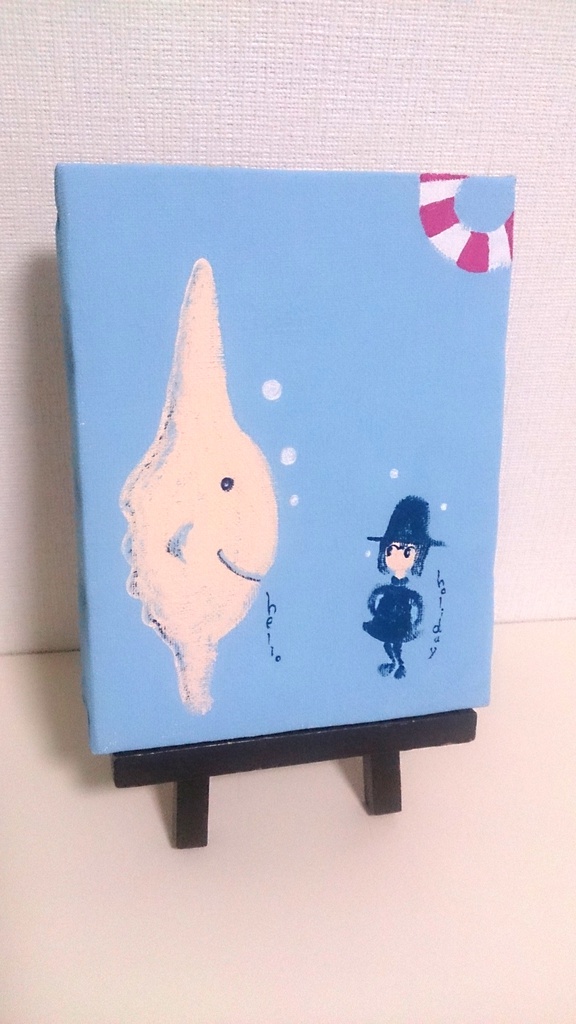 【絵画】"hello,holiday"(molamola&me)