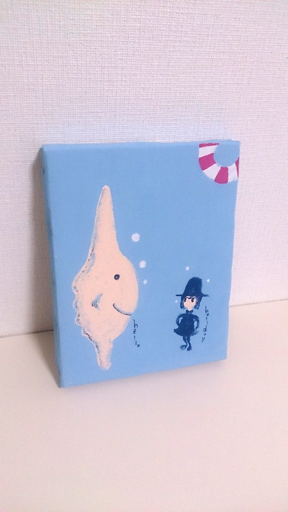 【絵画】"hello,holiday"(molamola&me)