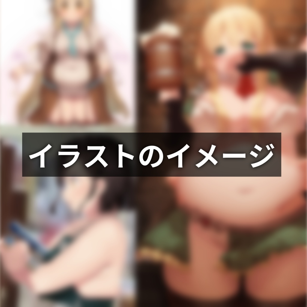 【一括DL #2】4か月分のFANBOXの限定記事&イラスト一挙まとめ!【2023年 6~9月】