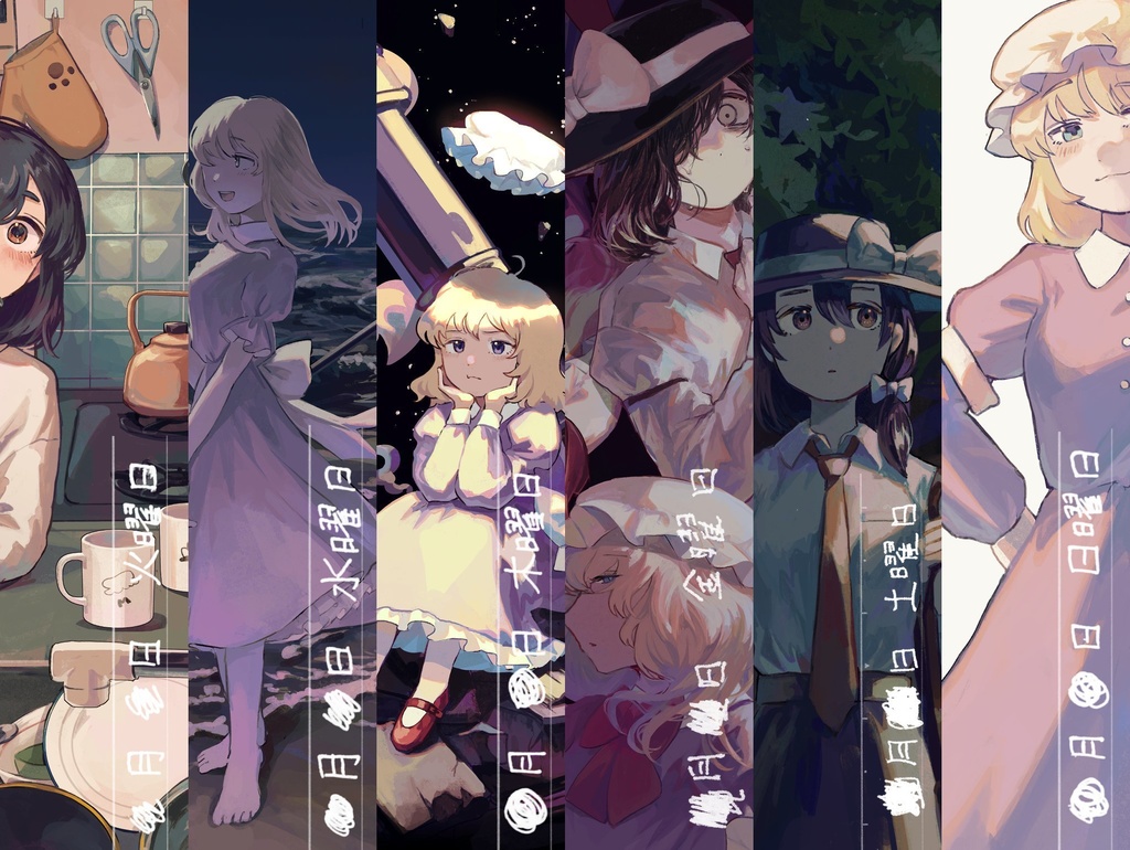 ブルーブルーブルーデイズ