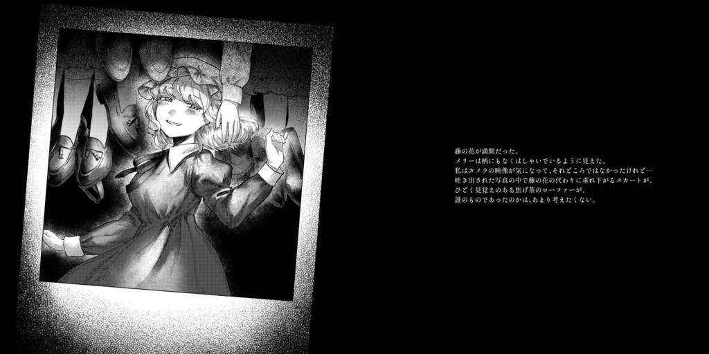 悪趣味少女ポラロイド