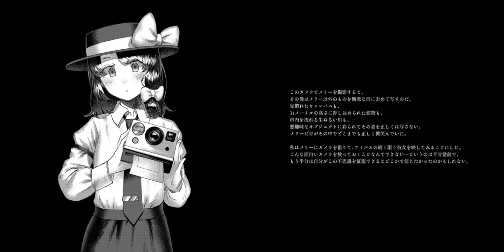 悪趣味少女ポラロイド